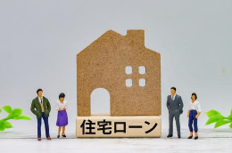 住宅ローン　繰り上げ返済のオススメ