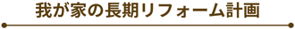 タイトル2 1