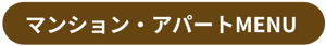 マンションアパート_preview_rev_1