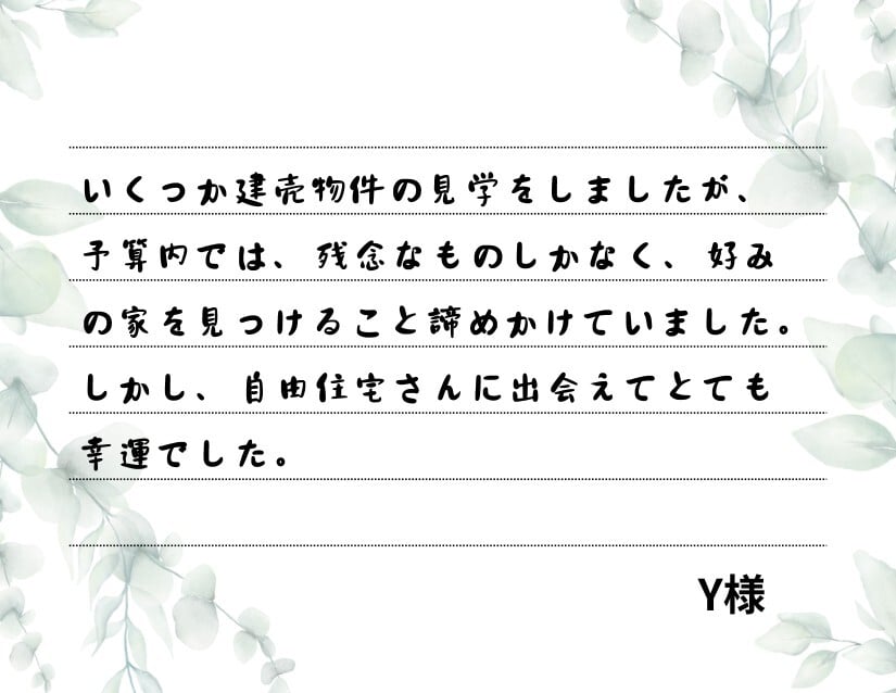 お客様の声（お客様アンケートより）