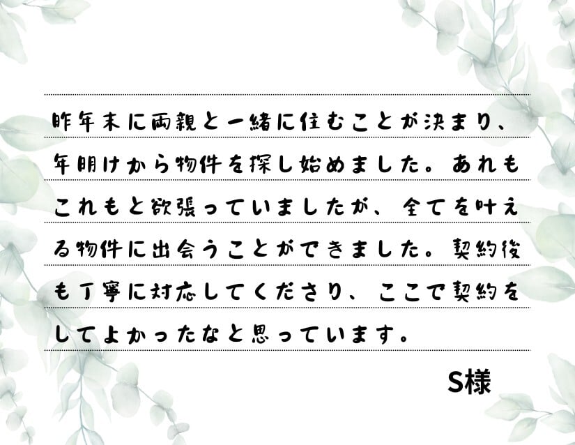 お客様の声（お客様アンケートより）