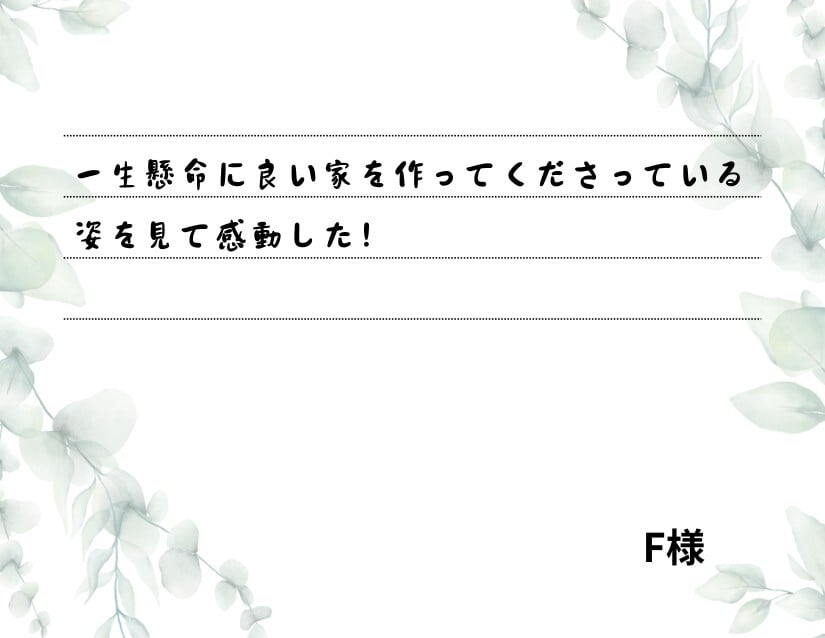 お客様の声（お客様アンケートより）