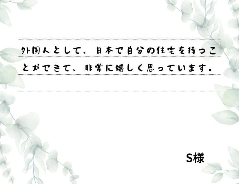 お客様の声（お客様アンケートより）