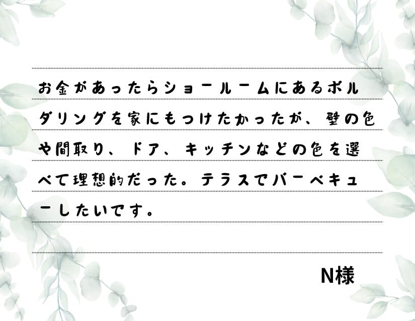 お客様の声（お客様アンケートより）