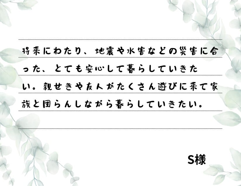 お客様の声（お客様アンケートより）