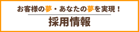 お客様相談窓口
