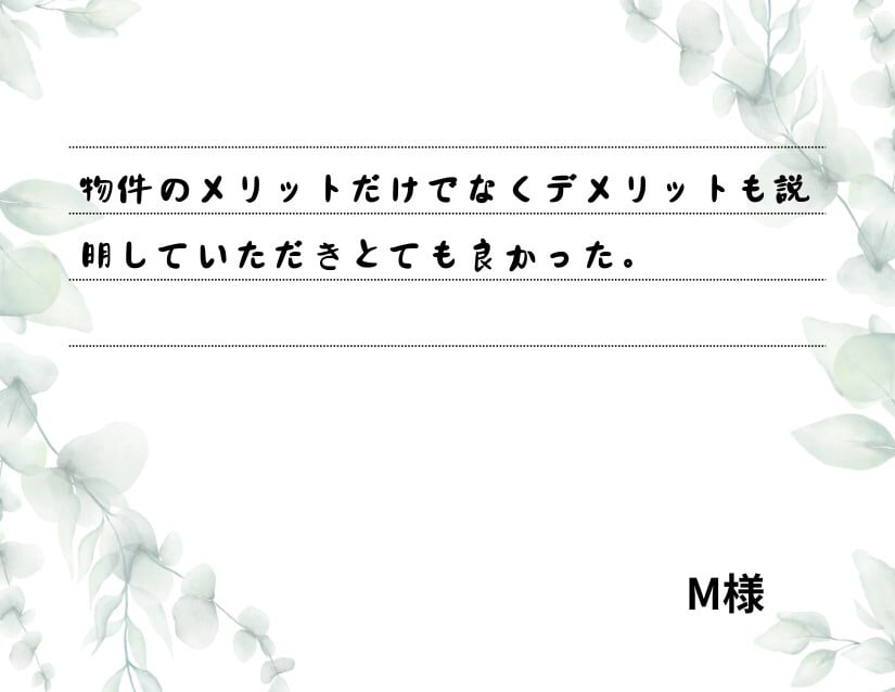 お客様の声（お客様アンケートより）