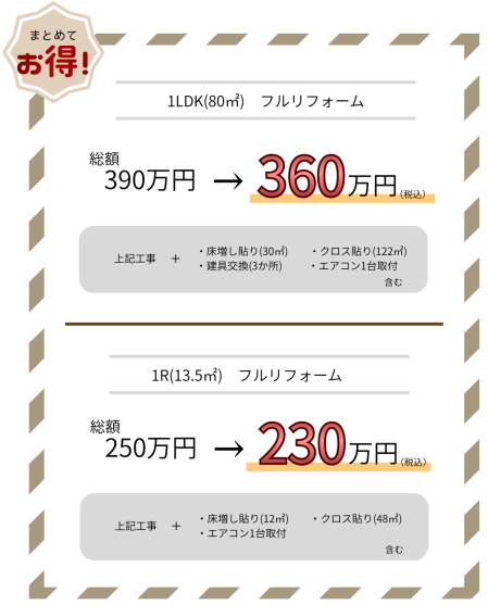 まとめて新_preview_rev_1 まとめて新_preview_rev_1