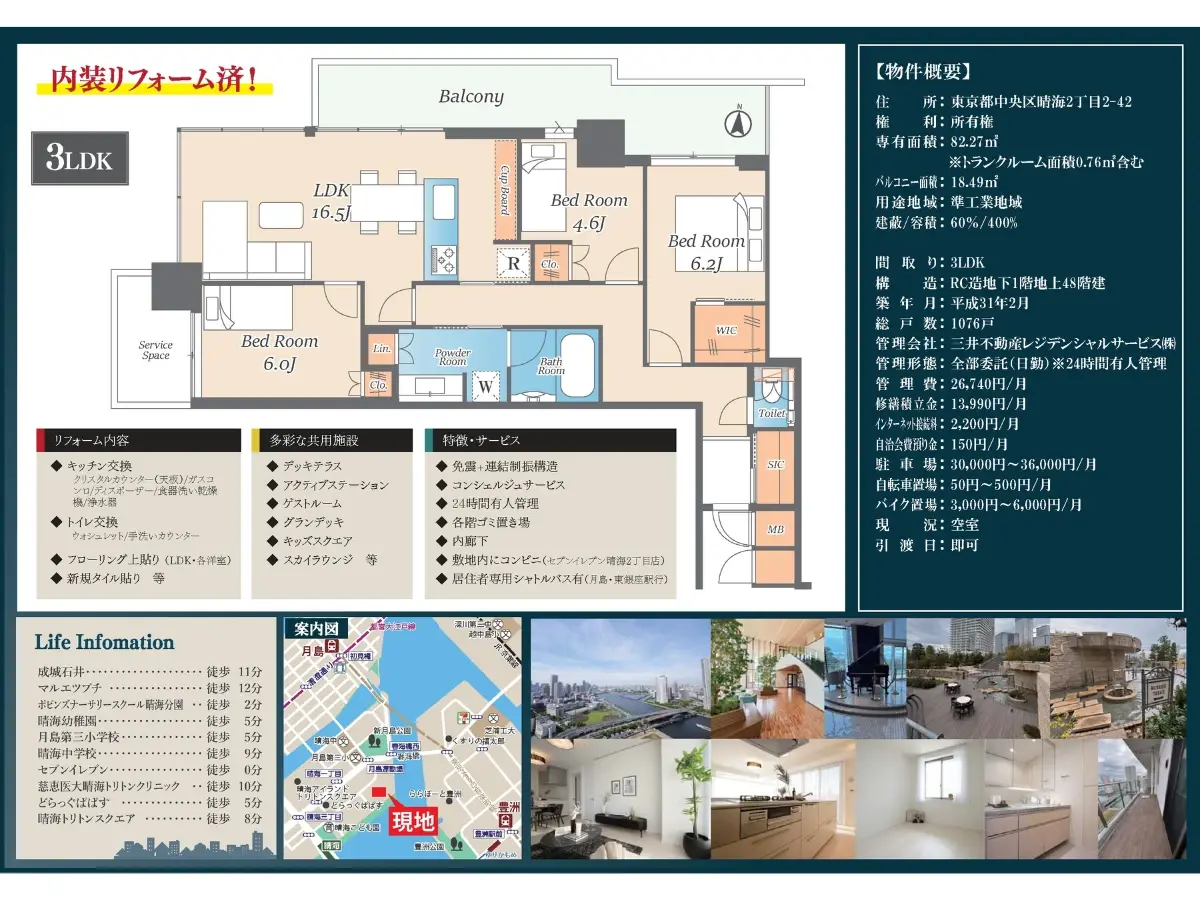 パークタワー晴海2720号室の間取り図 3LDK 専有82.27㎡