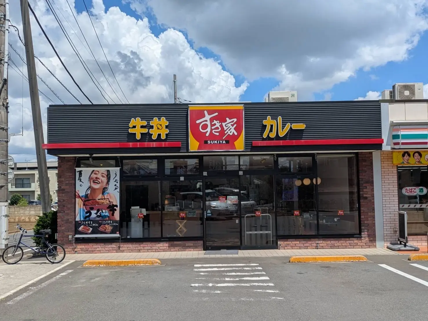 すき家練馬南大泉店