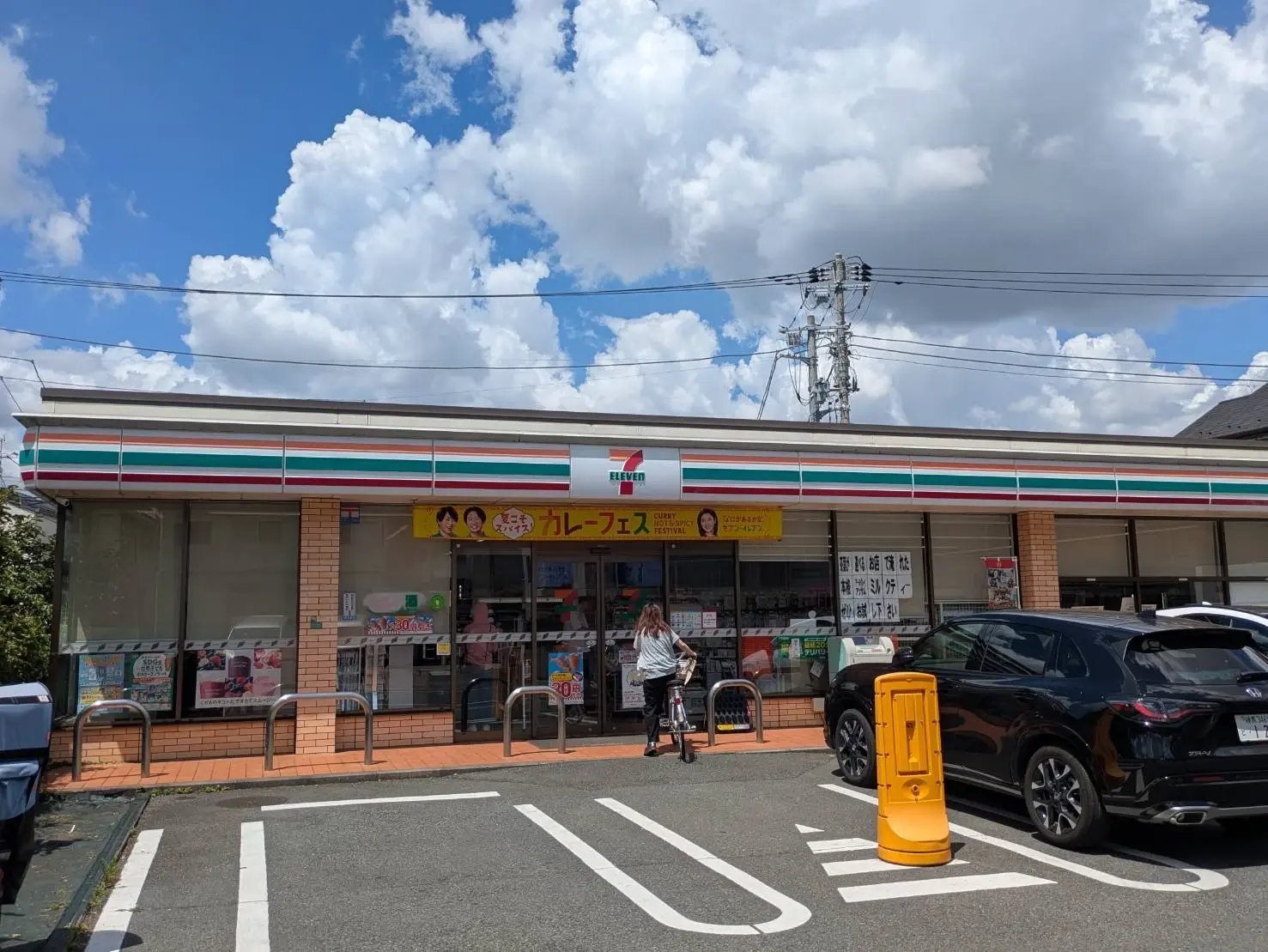 セブンイレブン練馬南大泉1丁目店