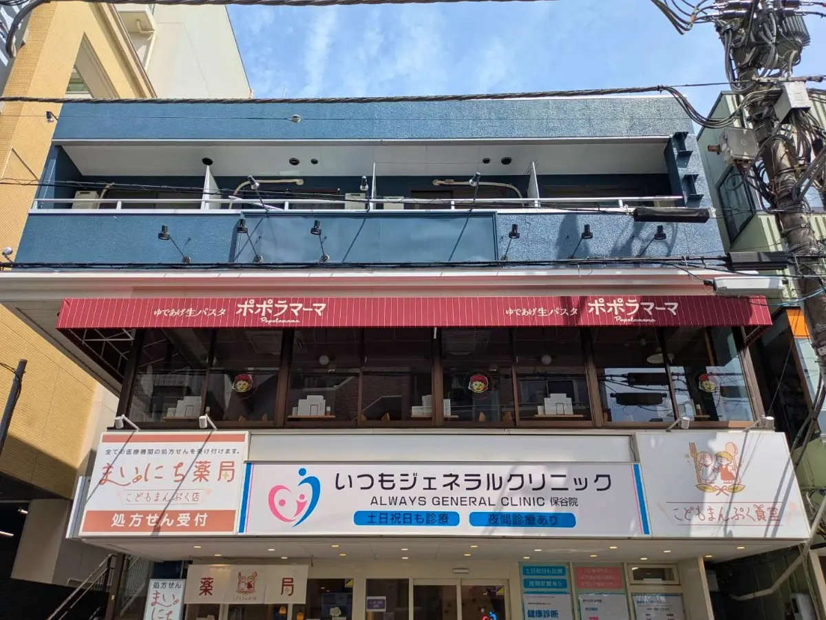 ポポラマーマ保谷店
