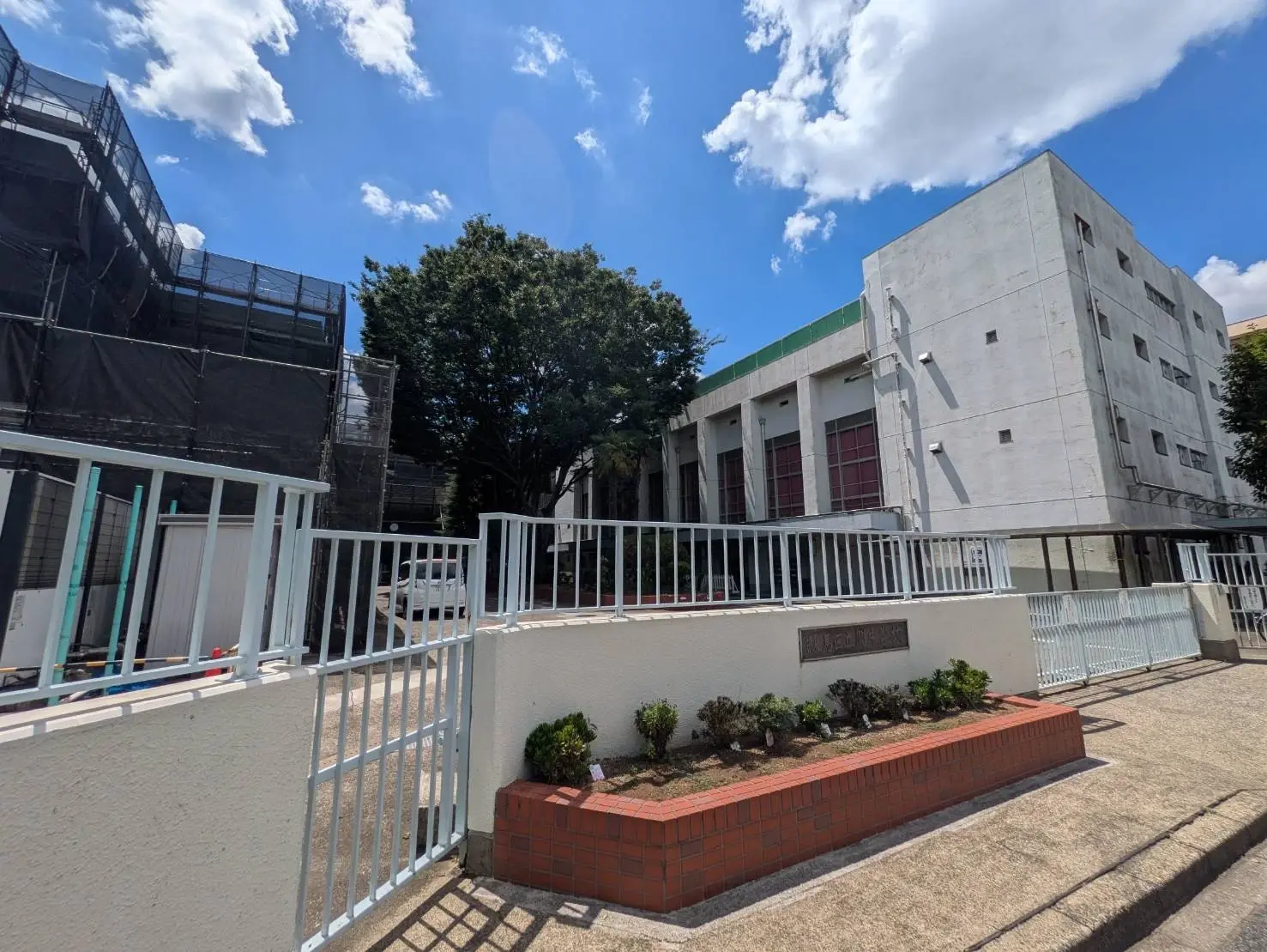 関中学校