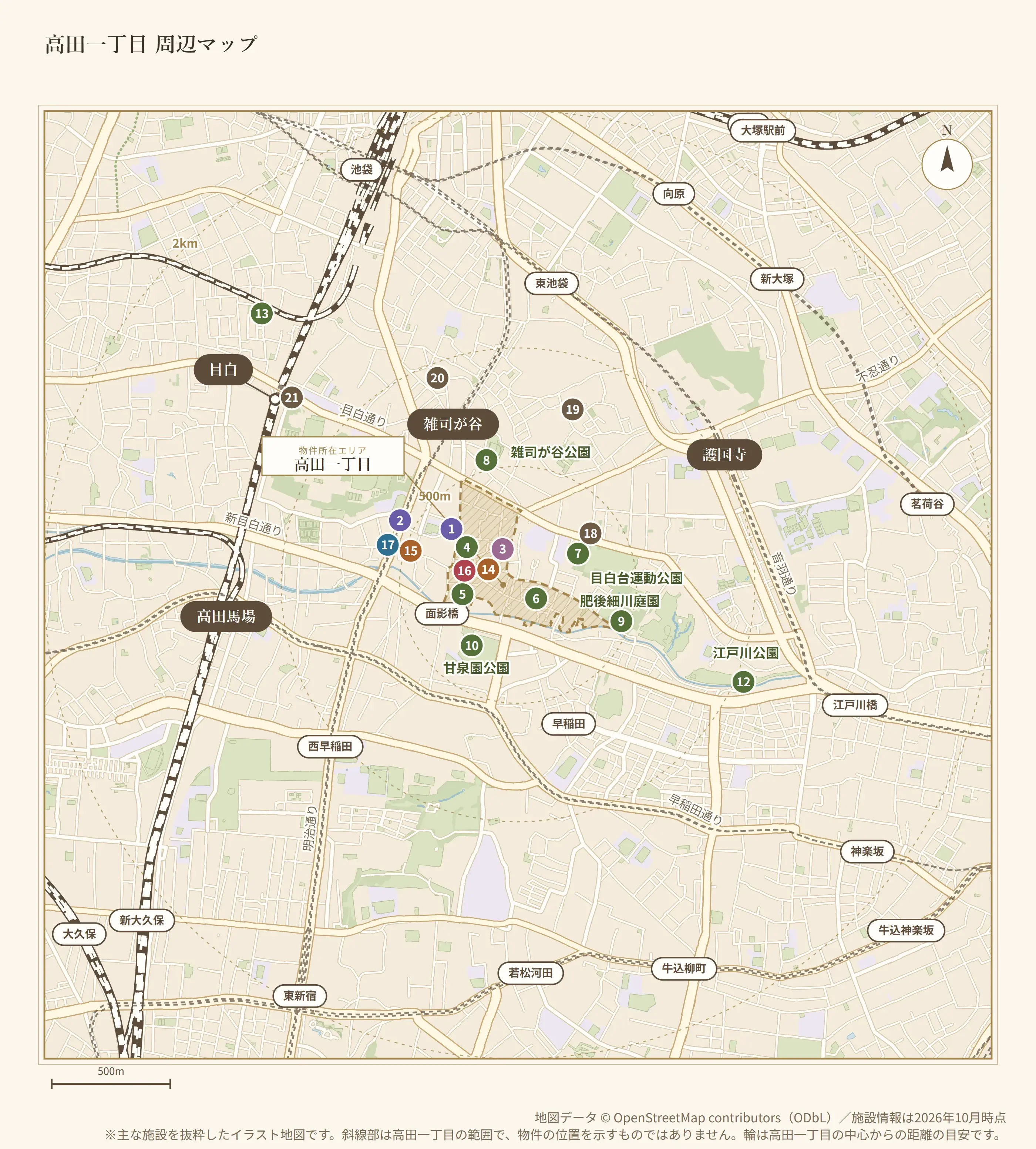 高田一丁目周辺の簡易イラスト地図（雑司が谷駅・護国寺駅・目白駅・高田馬場駅と、学校・公園・買い物・医療などの施設を番号で示しています）。画像を新しいタブで大きく開きます