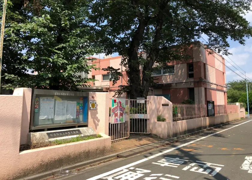 上井草児童館