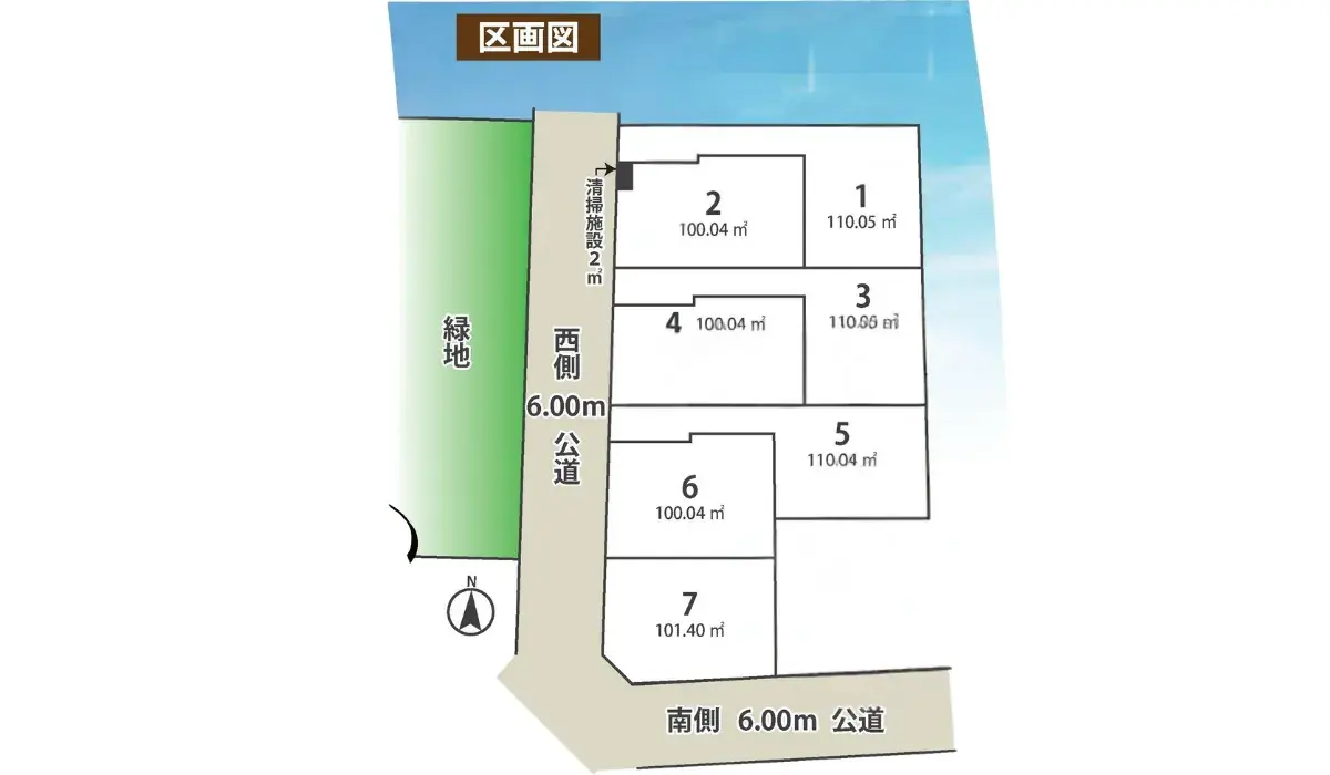 南大泉7棟