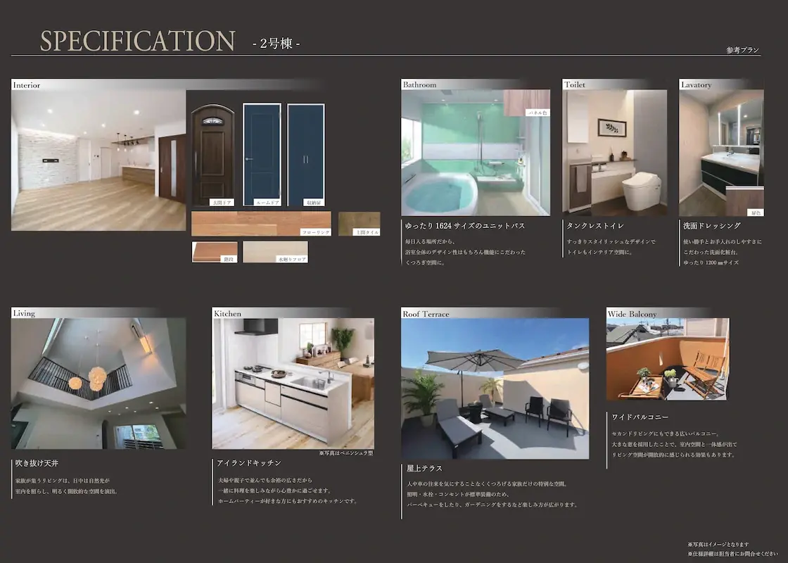 スタイルブック_駒沢大学6棟_page-0004s