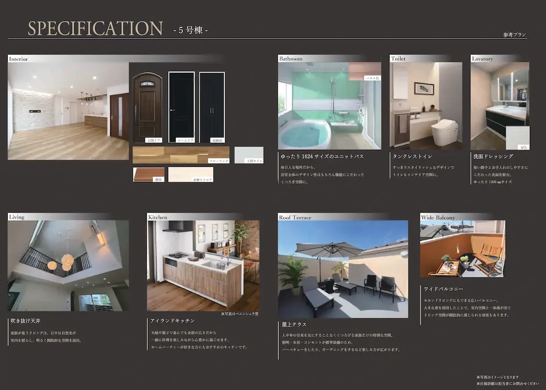 スタイルブック_駒沢大学6棟_page-0006s