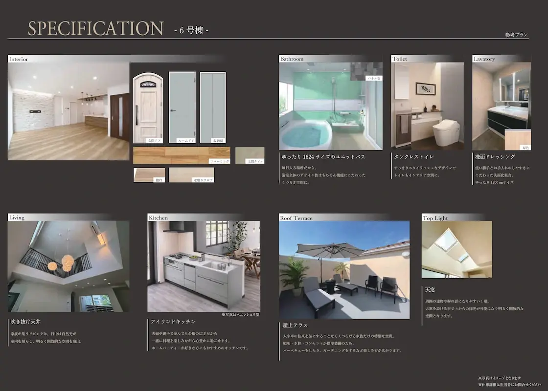 スタイルブック_駒沢大学6棟_page-0007s