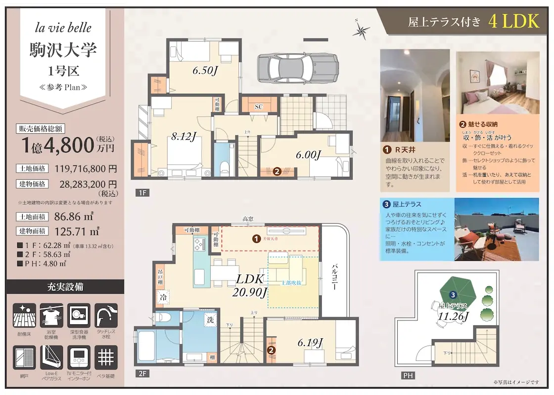 スタイルブック_駒沢大学6棟_page-0010s