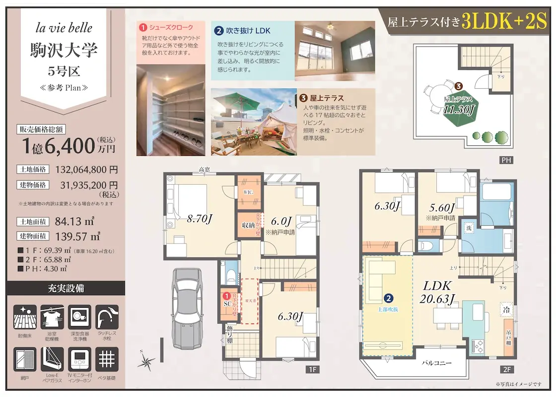スタイルブック_駒沢大学6棟_page-0013s1120