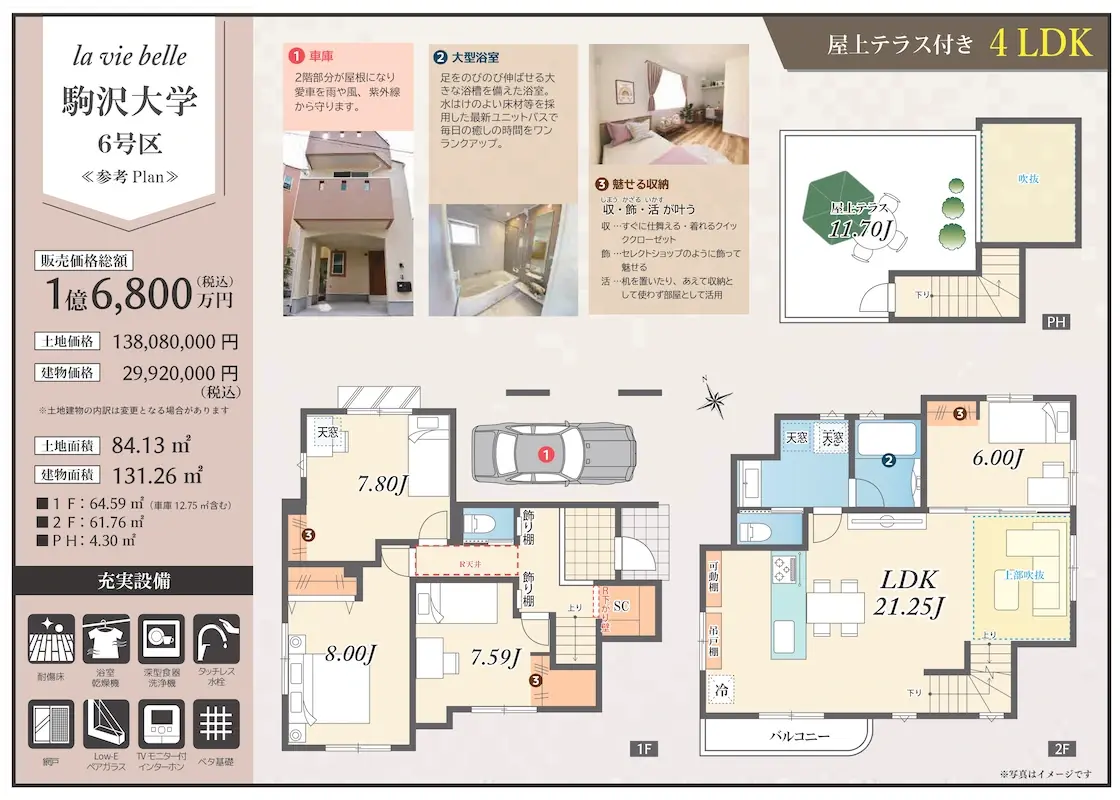スタイルブック_駒沢大学6棟_page-0014_1120