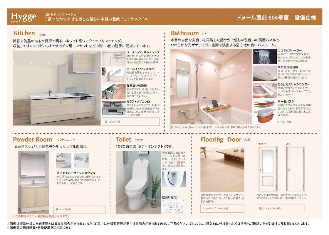 ドヌール蔵前_804号室_販売図面_page-0002s2