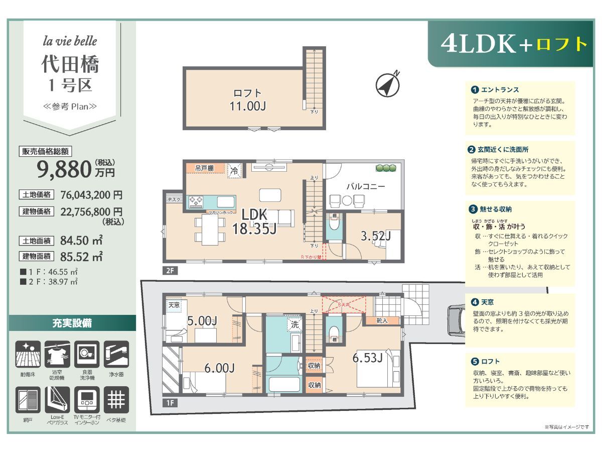 代田橋2棟_間取図