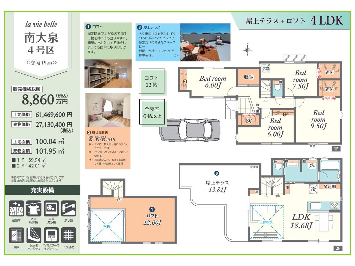 南大泉7棟_間取図④