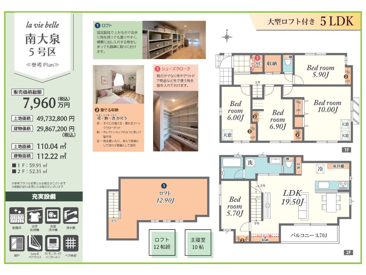 南大泉7棟_間取図⑤