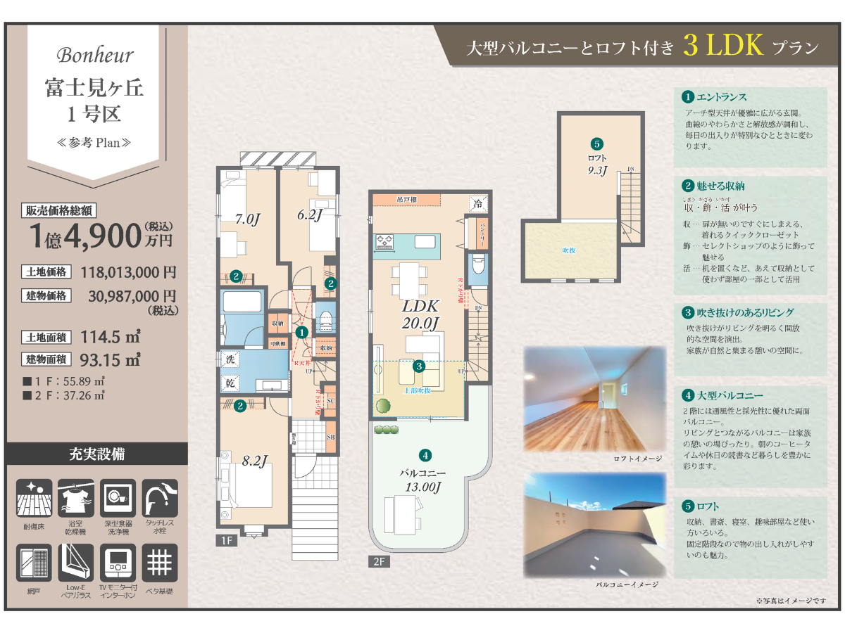 富士見ヶ丘3棟_間取図①