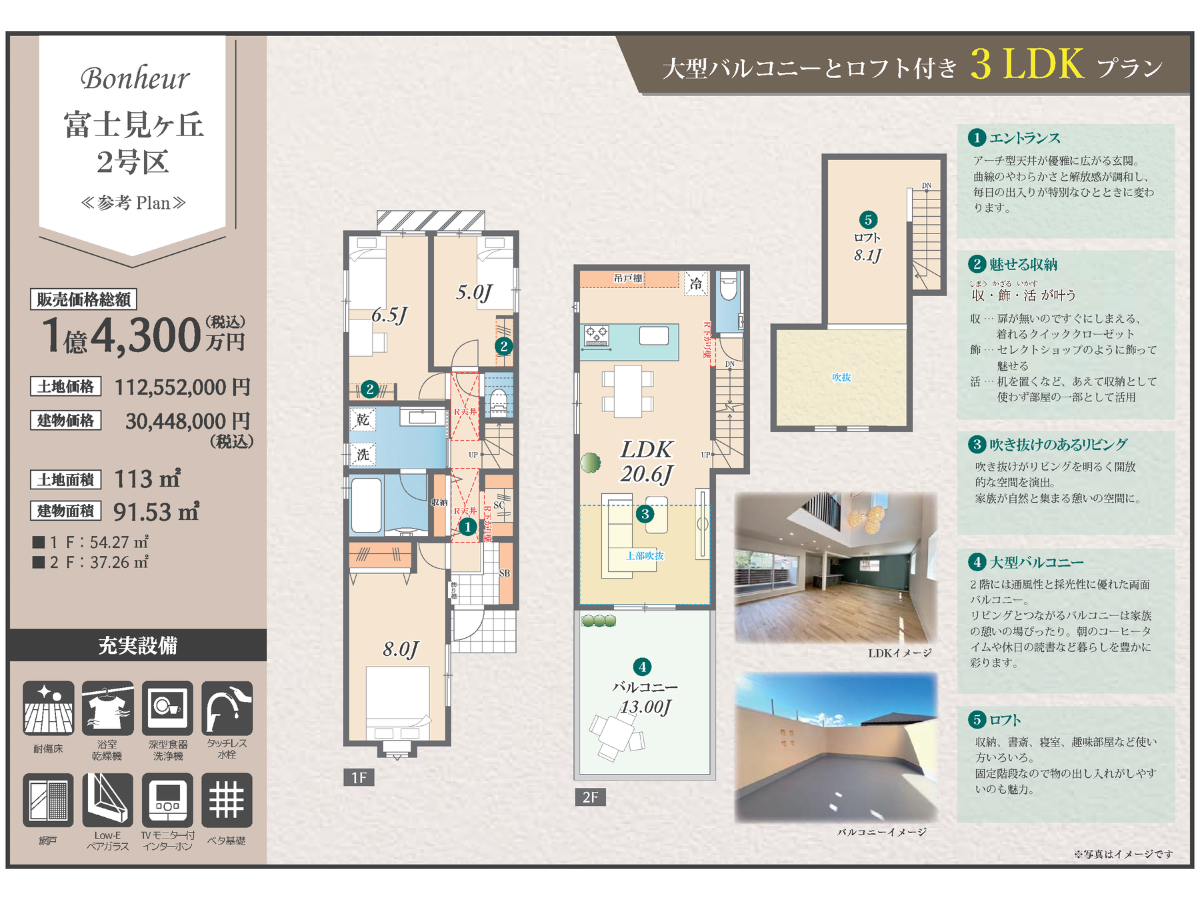 富士見ヶ丘3棟_間取図②