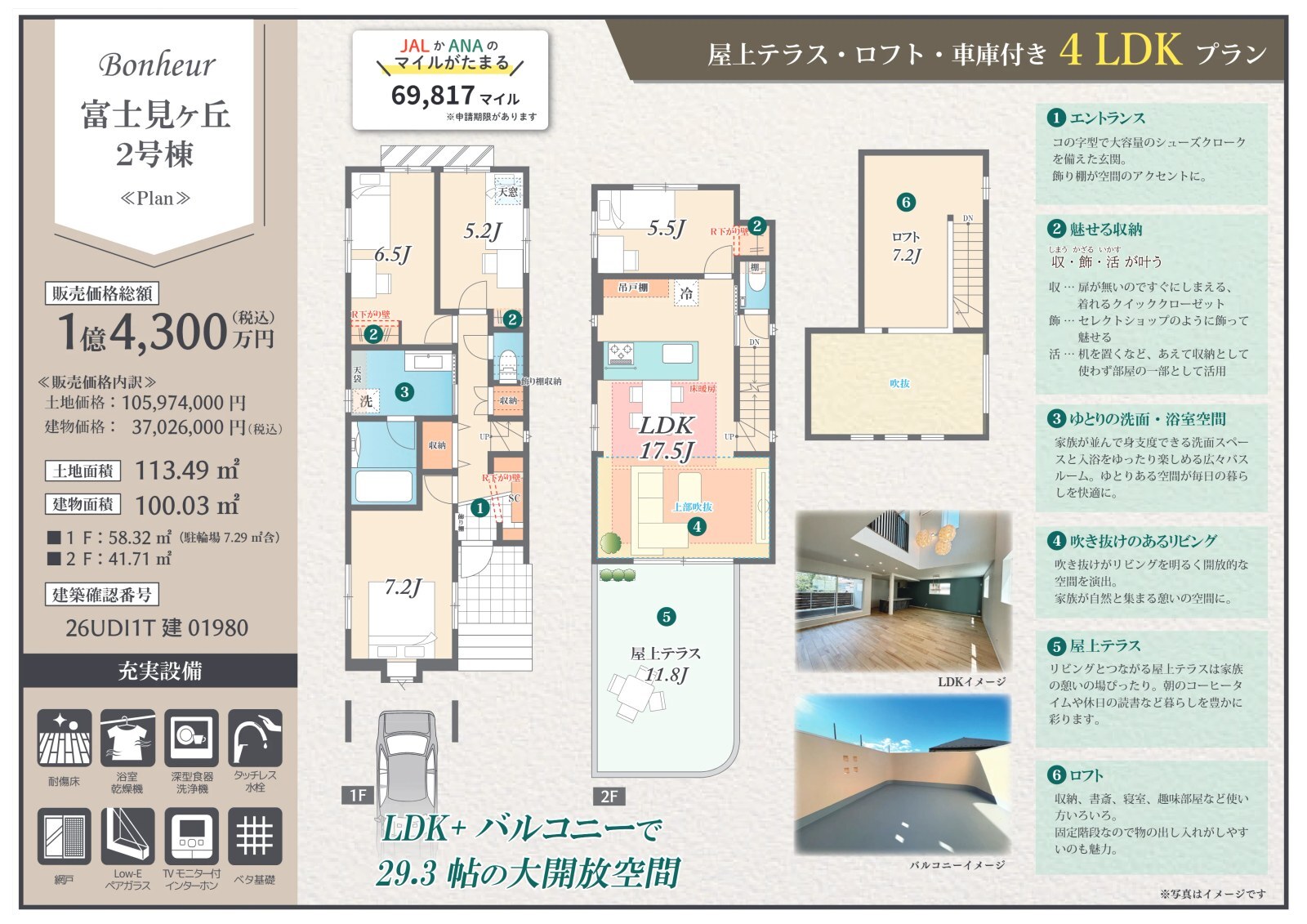 高品質な注文住宅を建てられる会社の比べ方|ハウスメーカーと工務店を耐震等級・断熱等級・評価書・保証で見る7つの物差し
