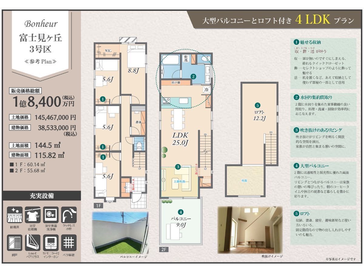 富士見ヶ丘3棟_間取図③