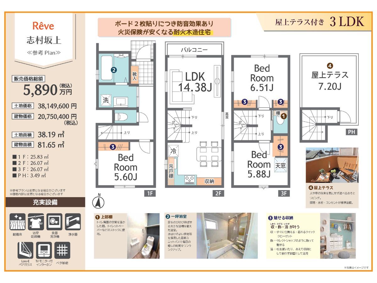 志村坂上1棟_間取図
