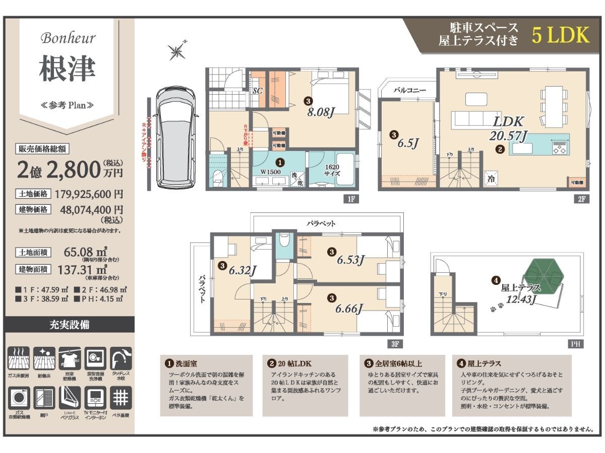 根津1棟_間取