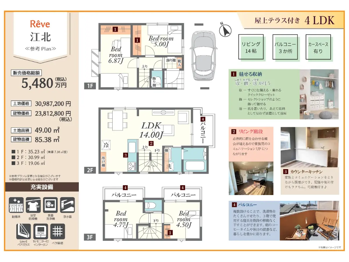 江北1棟_間取り