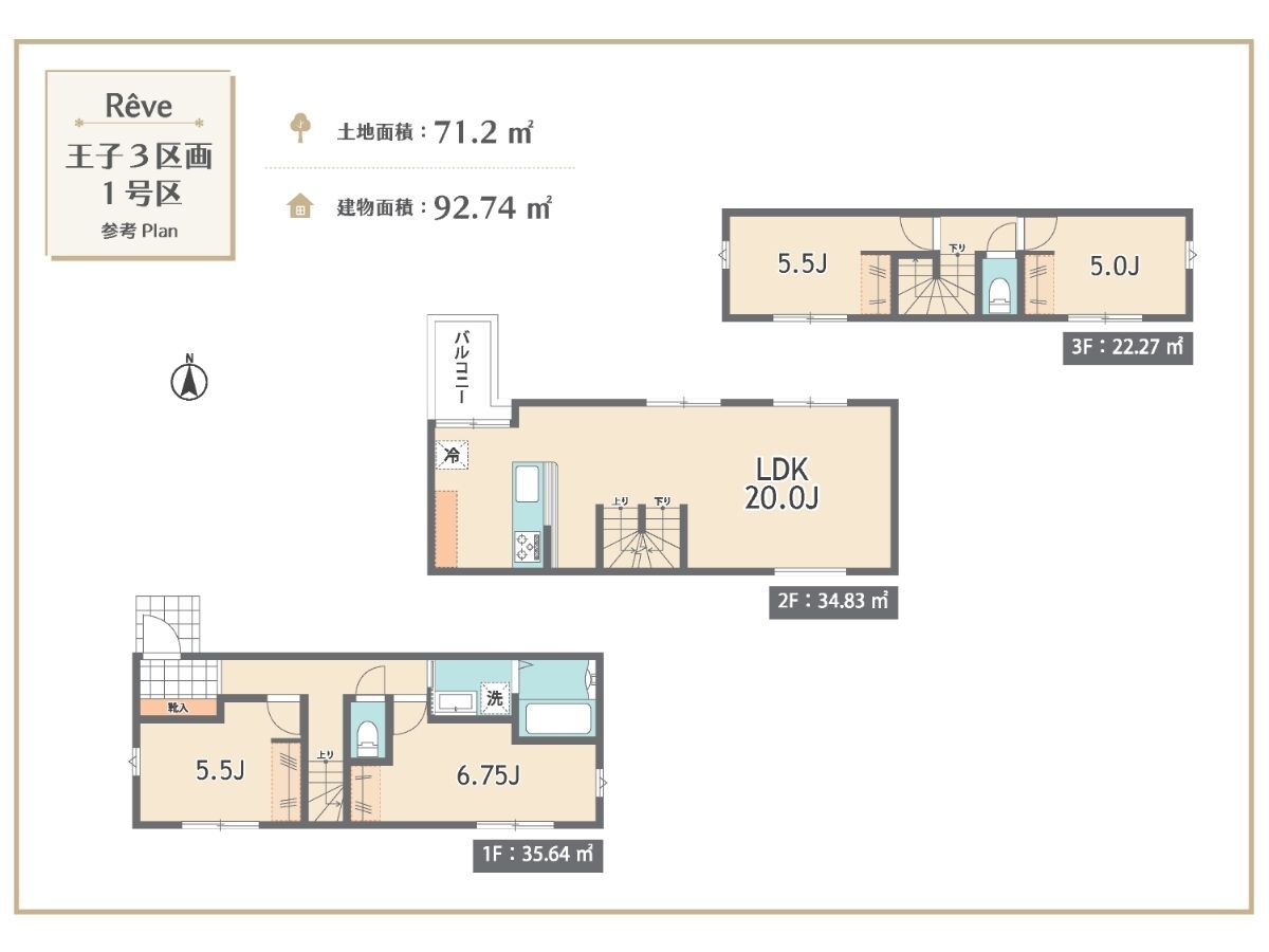 王子3棟①_間取