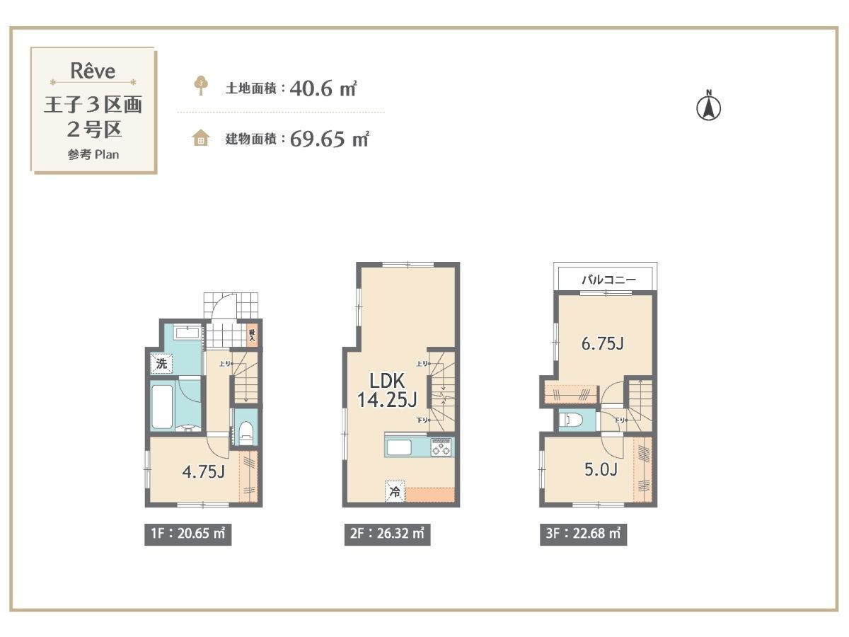 王子3棟②_間取