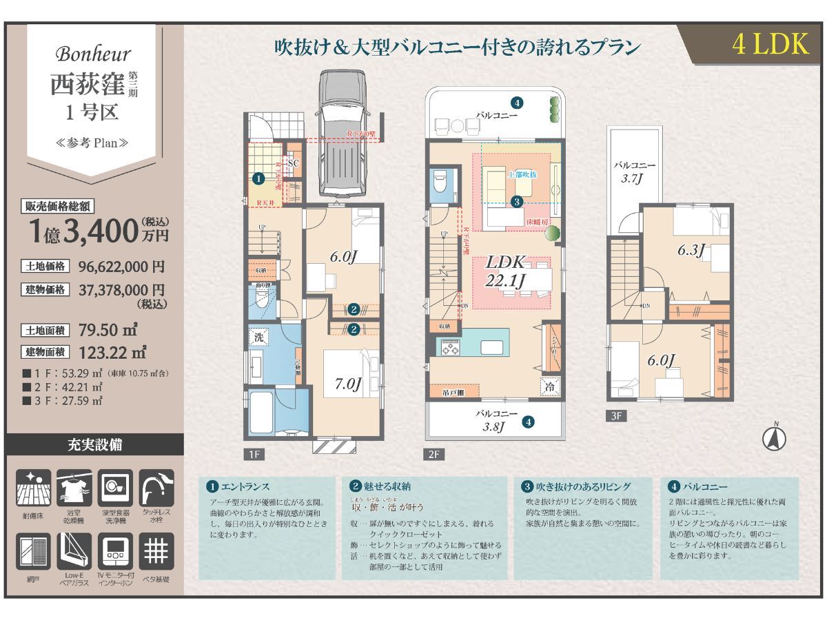 西荻窪第三期2棟_間取図①