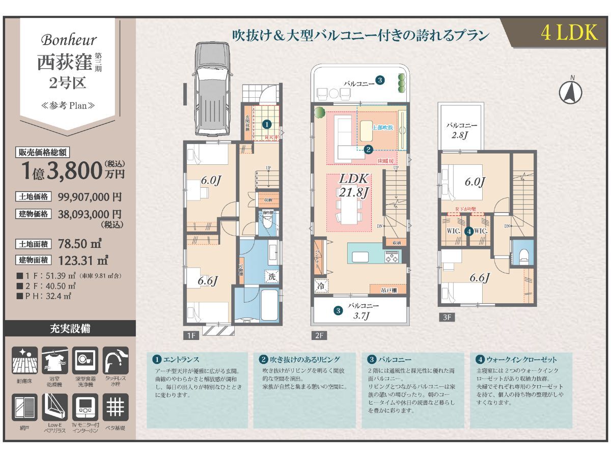 西荻窪第三期2棟_間取図②