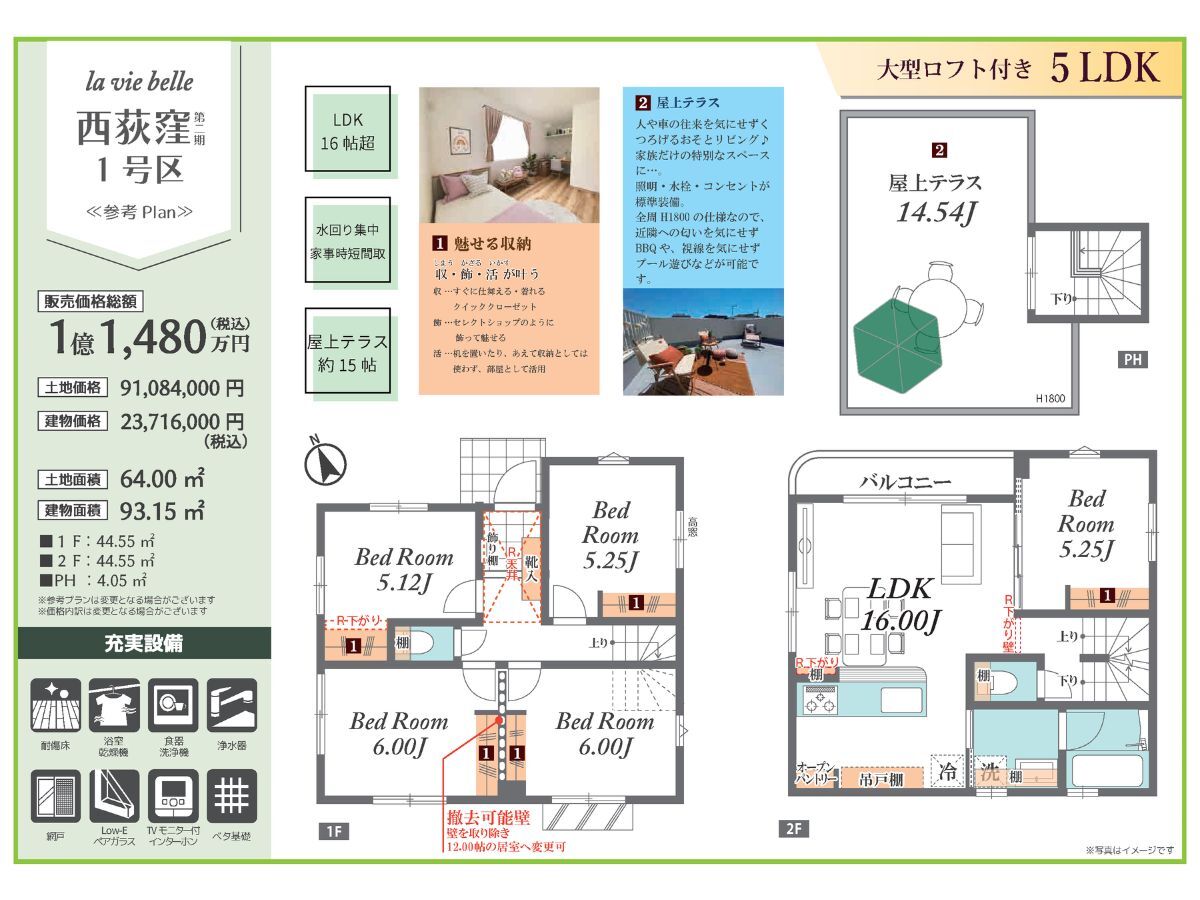 西荻窪第二期2棟_間取り図①