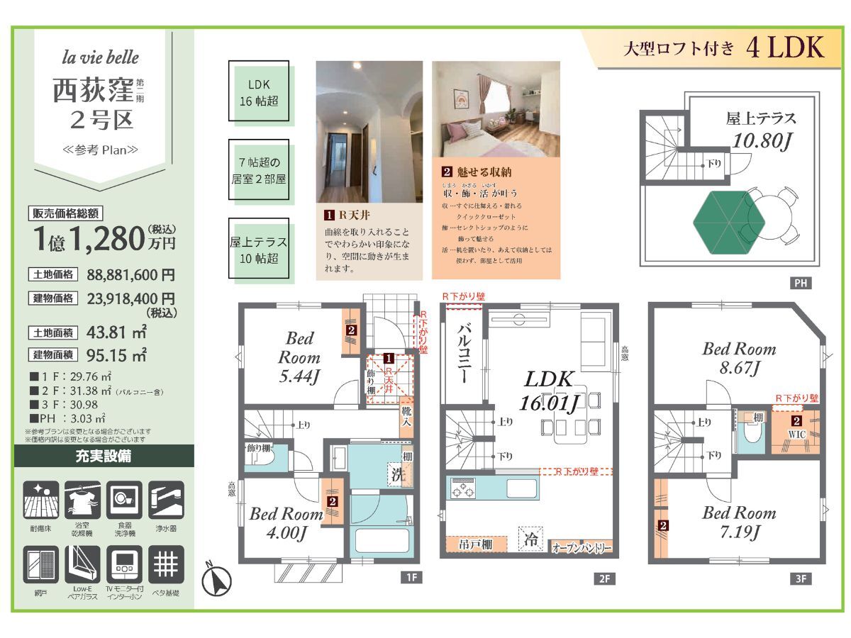 西荻窪第二期2棟_間取り図②