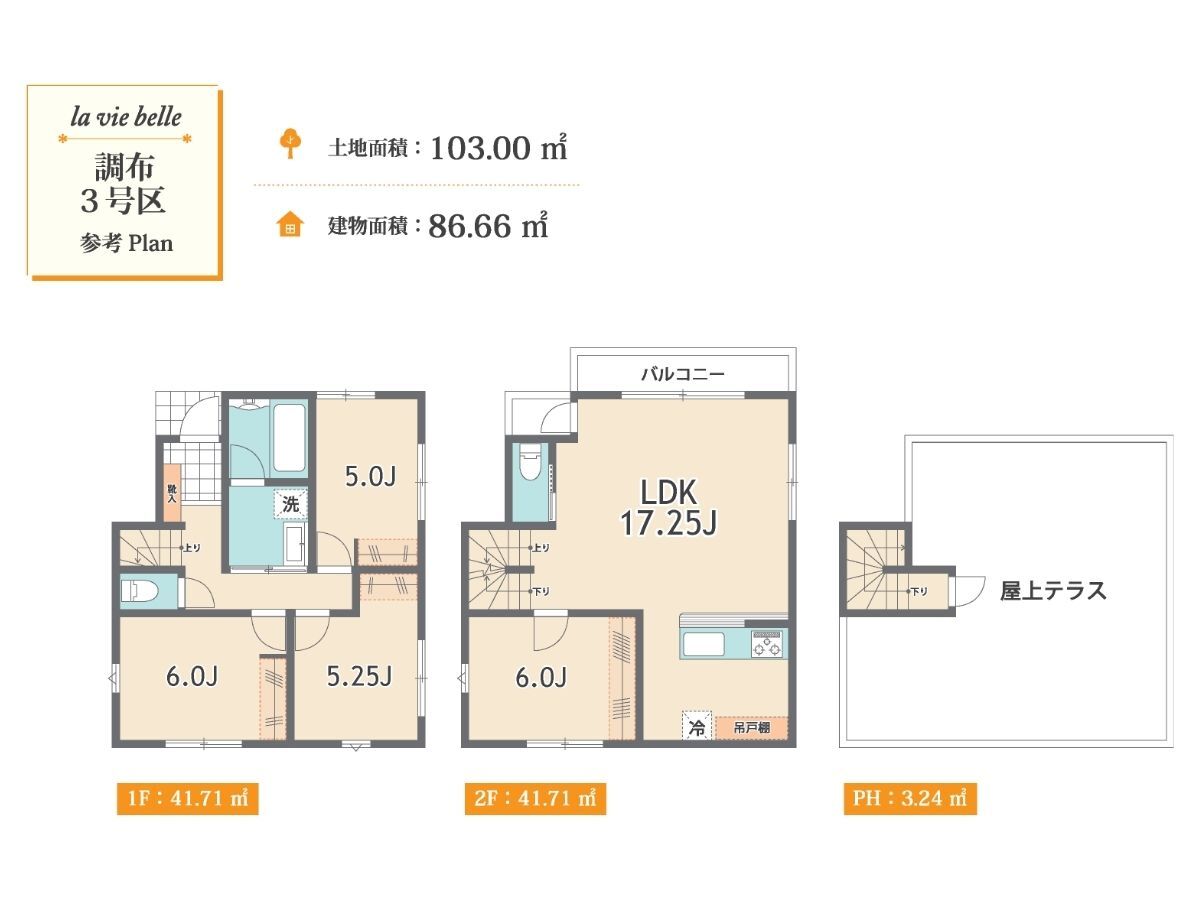 調布6棟③_間取