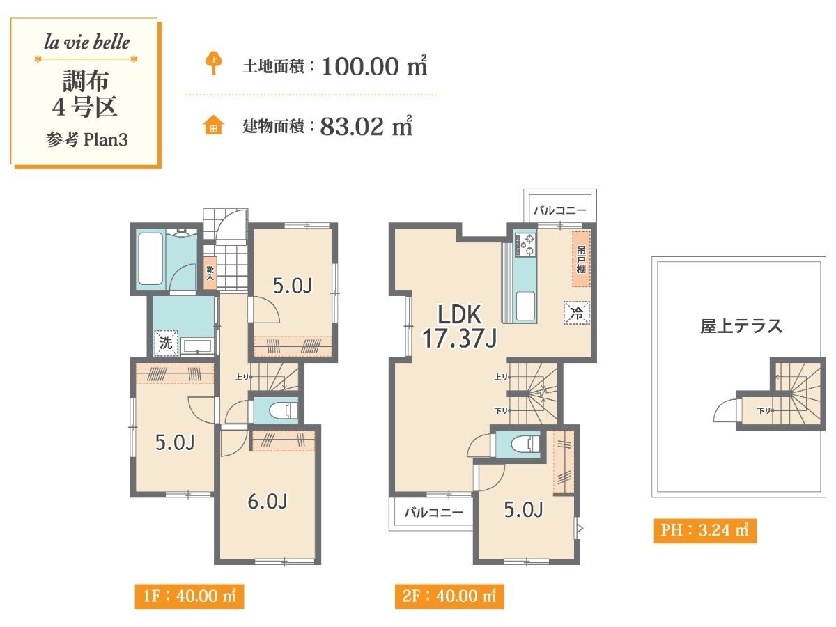 調布6棟④-3_間取