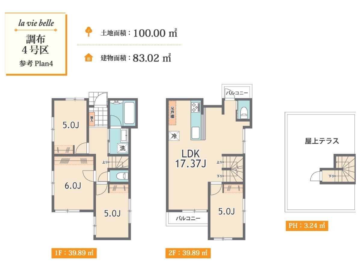 調布6棟④-4_間取