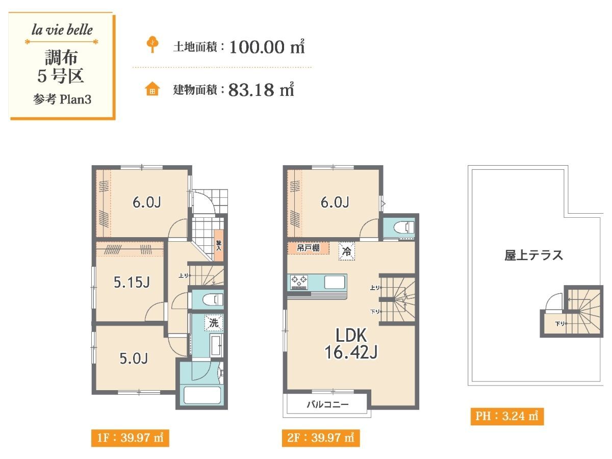 調布6棟⑤-3_間取