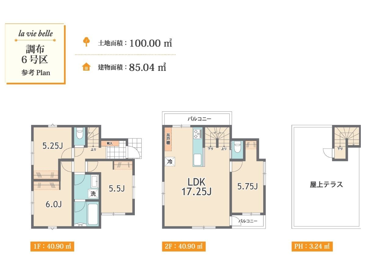 調布6棟⑥_間取