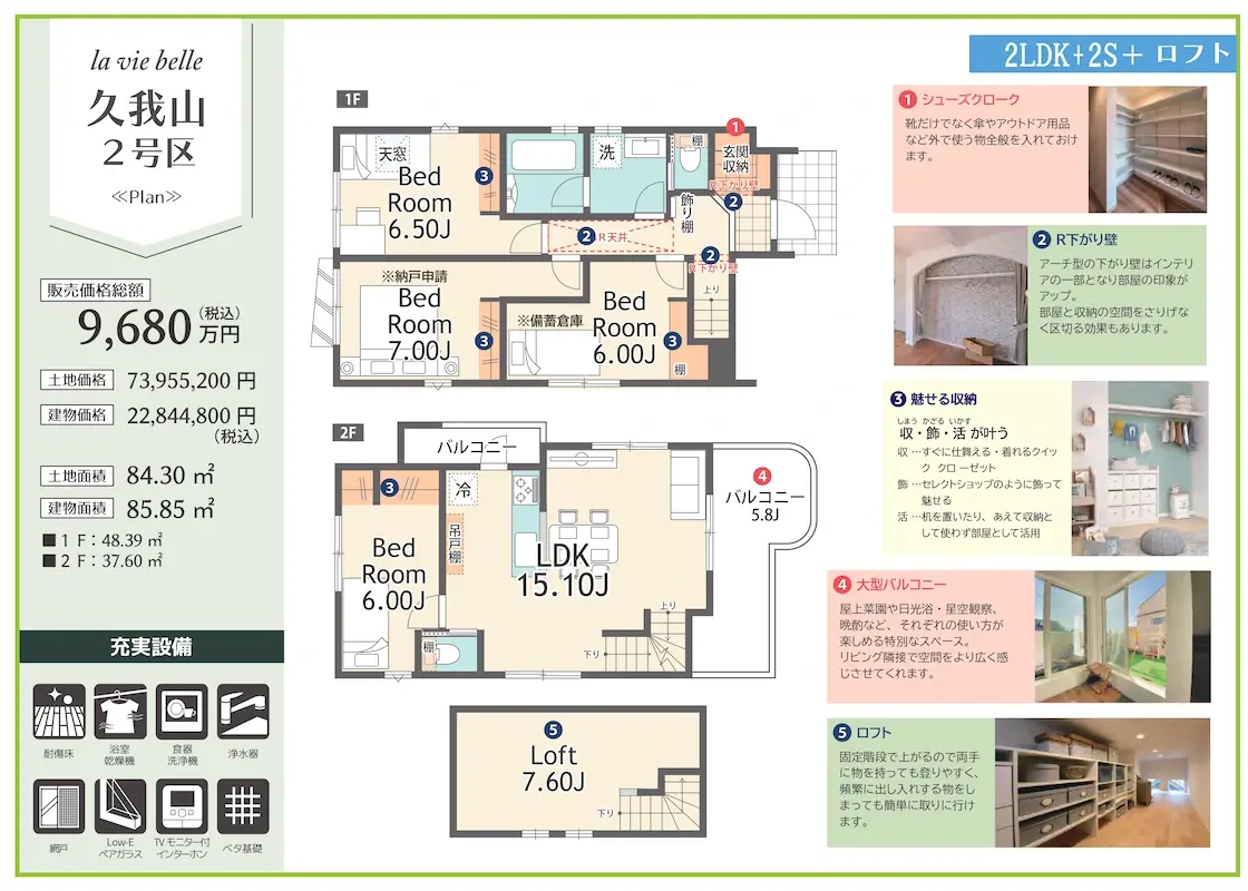 販売図面 久我山４区画-251128_page-0004ｓ1120