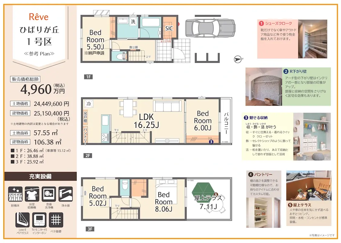 販売図面＿ひばりが丘4棟- 251013_page-0003s2-1